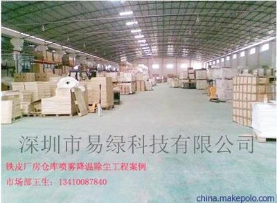 深圳易綠科技 常州工廠車間噴霧降溫設備解決方案