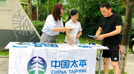 太平人壽內(nèi)江中支開(kāi)展“7.8保險(xiǎn)進(jìn)社區(qū)”宣傳活動(dòng)，傳遞保障理念與環(huán)保咨詢(xún)服務(wù)